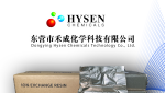 HYSEN-樹脂裝填注意事項(xiàng)